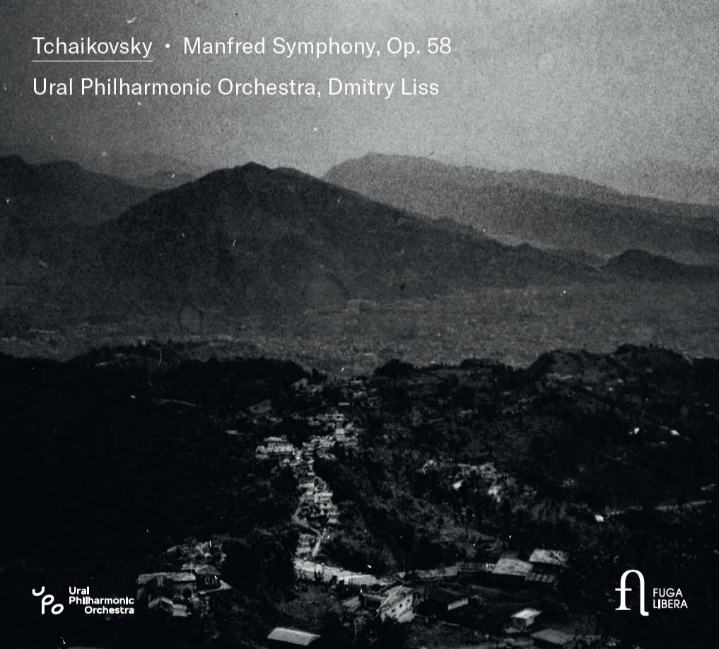 Бельгийский лейбл выпустил альбом нашего оркестра!